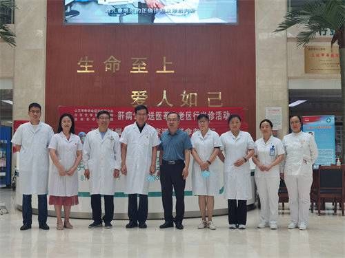 肝病|山东大学第二医院举办“助力基层肝病专家送医革命老区行”义诊