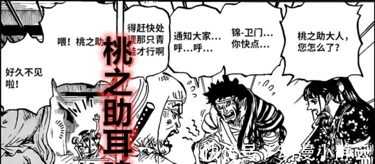 尾田大神|海贼王1014话:对应莫利亚篇,路飞掉下海获得新力量,凯多要输了