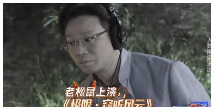 极限挑战：王迅上演窃听风云，逆风翻盘，郭京飞头发一剪智商堪忧