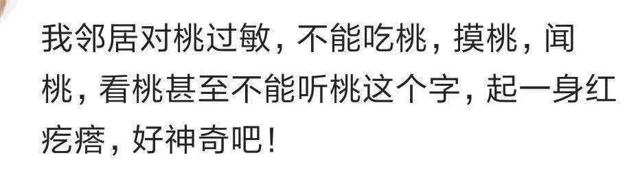 过敏|“对不起,我对男人过敏……”好家伙,这也太神奇了!!