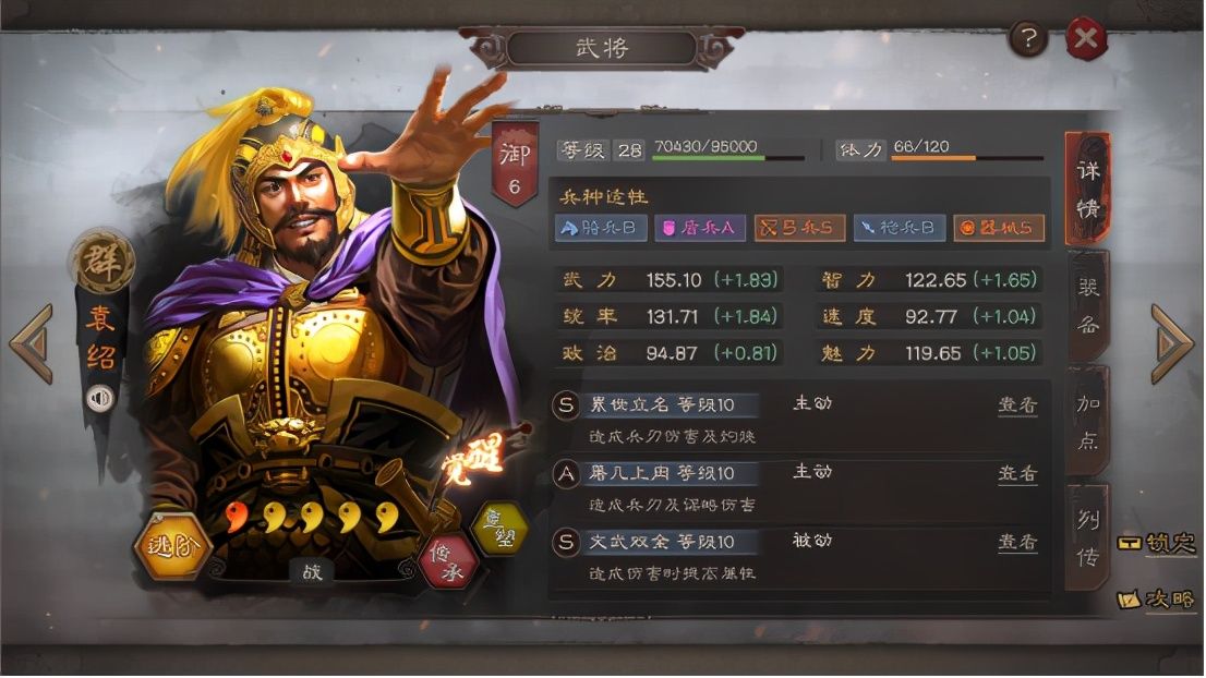 袁绍张任朱俊群弓战法