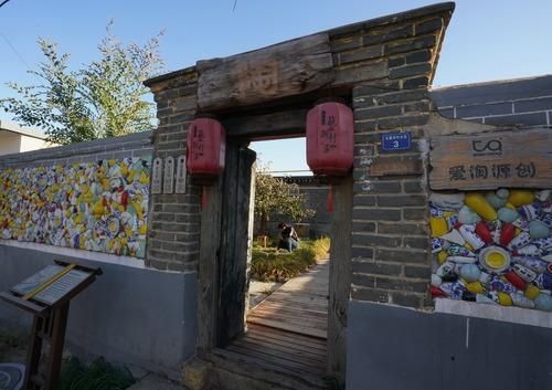 北戴河村：艺术院落“点亮”乡村致富路|全面建成小康社会“百城千县万村调研行”| 艺术