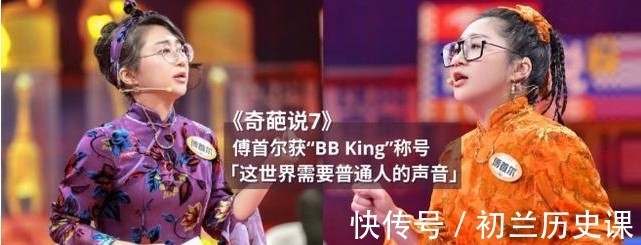 梅大姐|傅首尔和孙俪吵架？还吵不过孙俪？《奇葩说》BBKing遭遇滑铁卢？