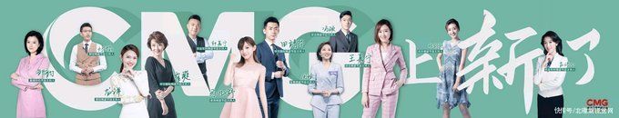 中央广播电视总台|12位新面孔亮相！央视总台官宣首批新主持人名单