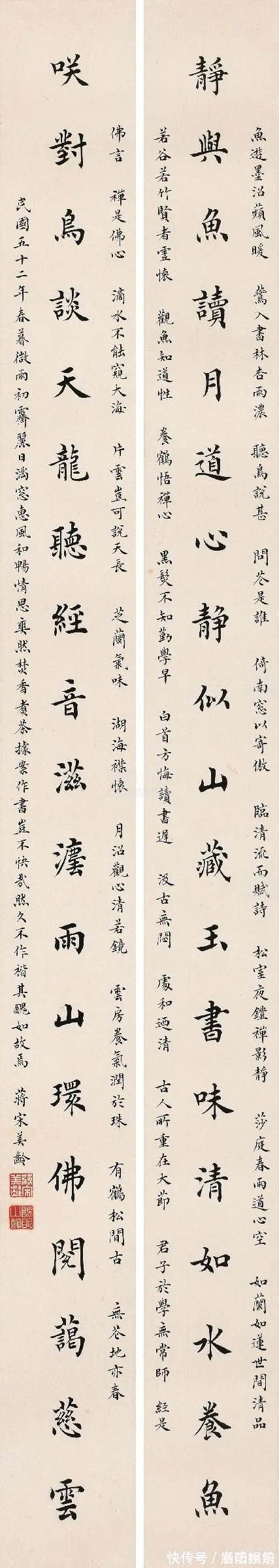 书法@宋美龄的楷书欧骨柳韵,行书赵风董姿,个性鲜明,古今相参,惊艳