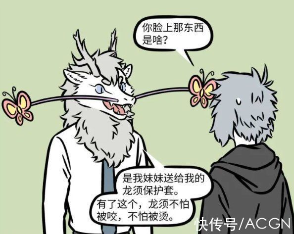 龍族們|非人哉：烈烈為保護胡須戴了個奇葩裝飾，我懷疑他被騙了