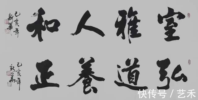 张新华|书法家张新华——笔耕不辍,游云惊龙