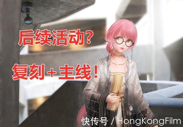 荒原|闪耀暖暖:已知小厨娘复刻,新版本还有哪些内容?总之就是会省钻