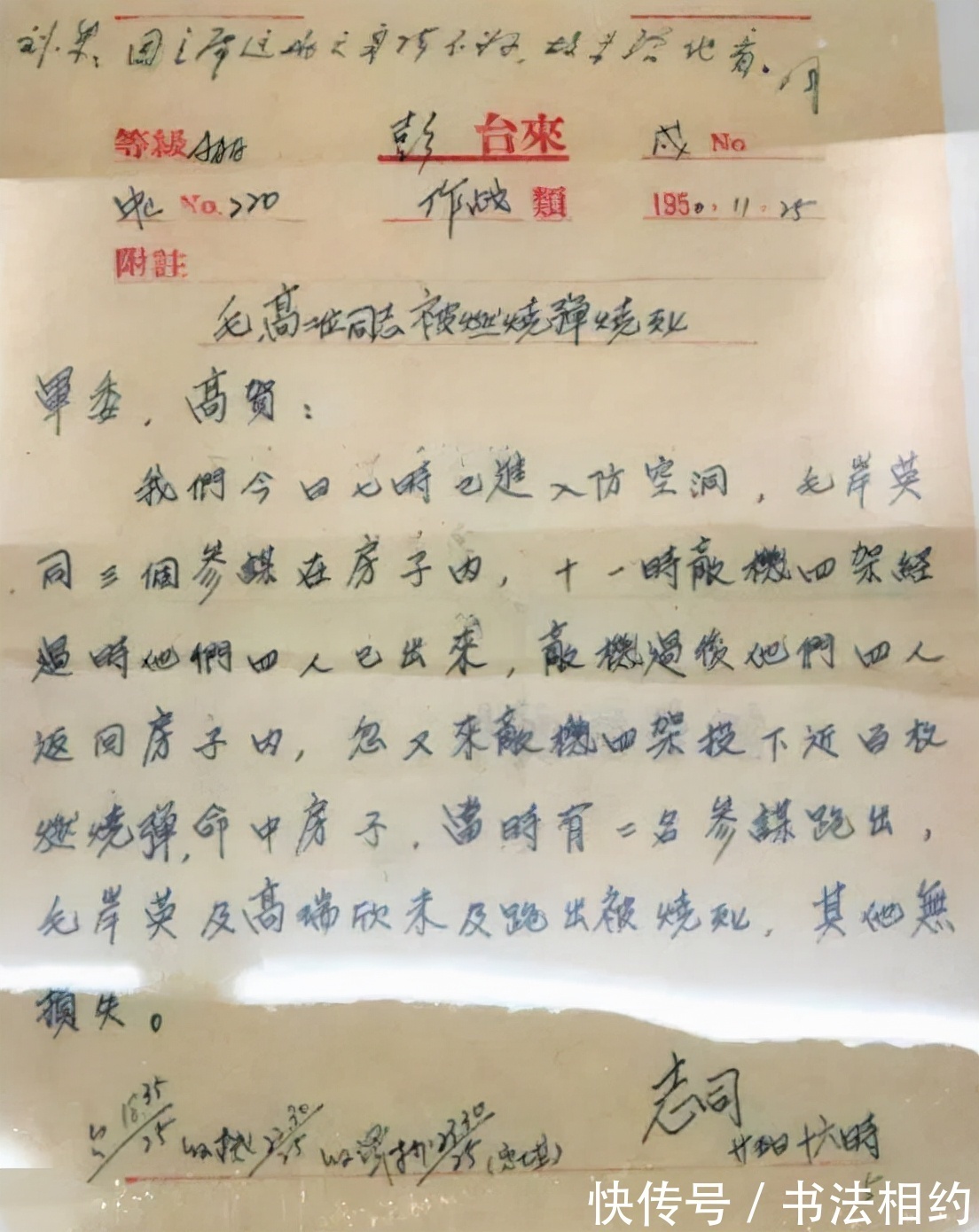 硬笔书法&彭德怀元帅的编号为100006证书难得一见,其硬笔书法果敢干练