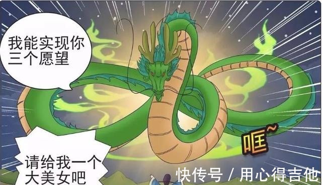 |搞笑漫画老杜许愿要房子和老婆，最终却无福消受