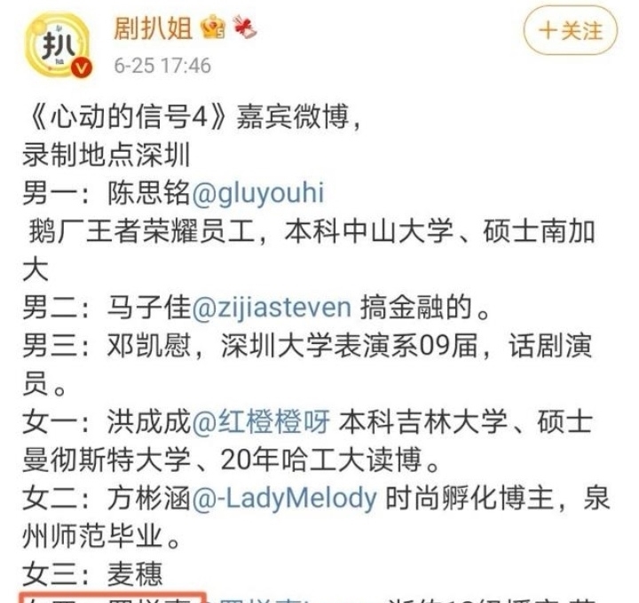 男一女|《心動的信號》被劇透,網傳馬子佳跟女四在一起,男一女二CP白嗑