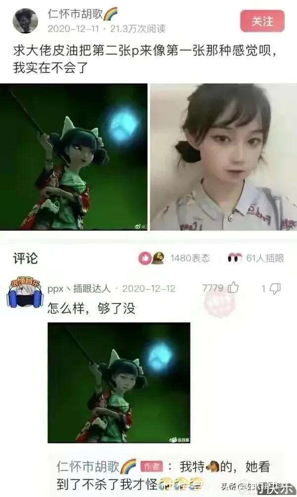 |搞笑神评:和女孩子约会一定要去爬山,坡越陡越好!都是套路啊