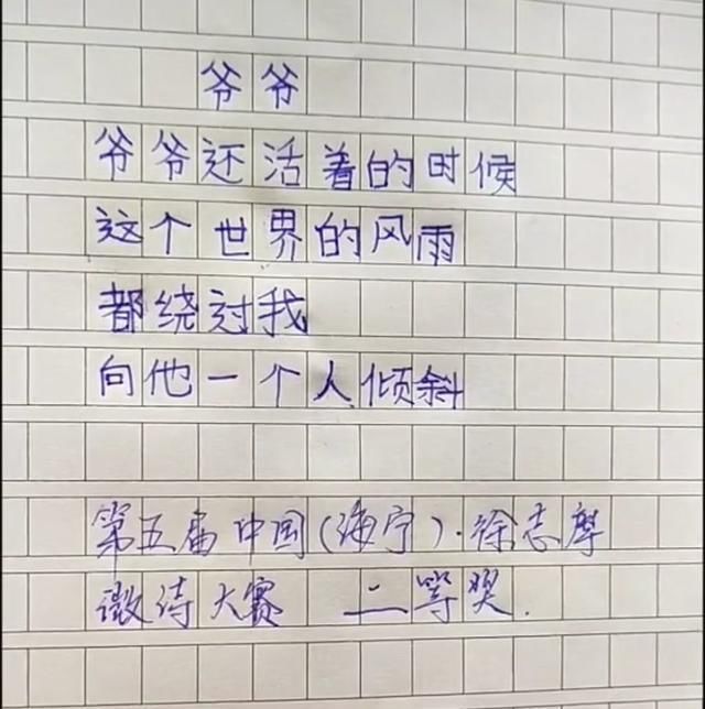 爷爷|小学生短诗《爷爷》,短短4行看哭网友,大学生《等》能否超越