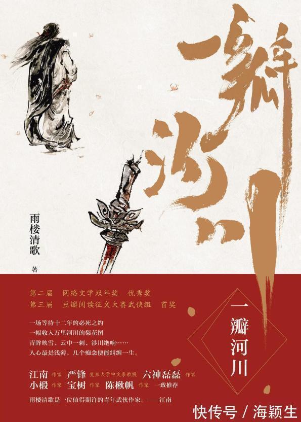 三国时代#6部古风悬疑小说，用独特的封面设计，展现古风韵味与重重悬念