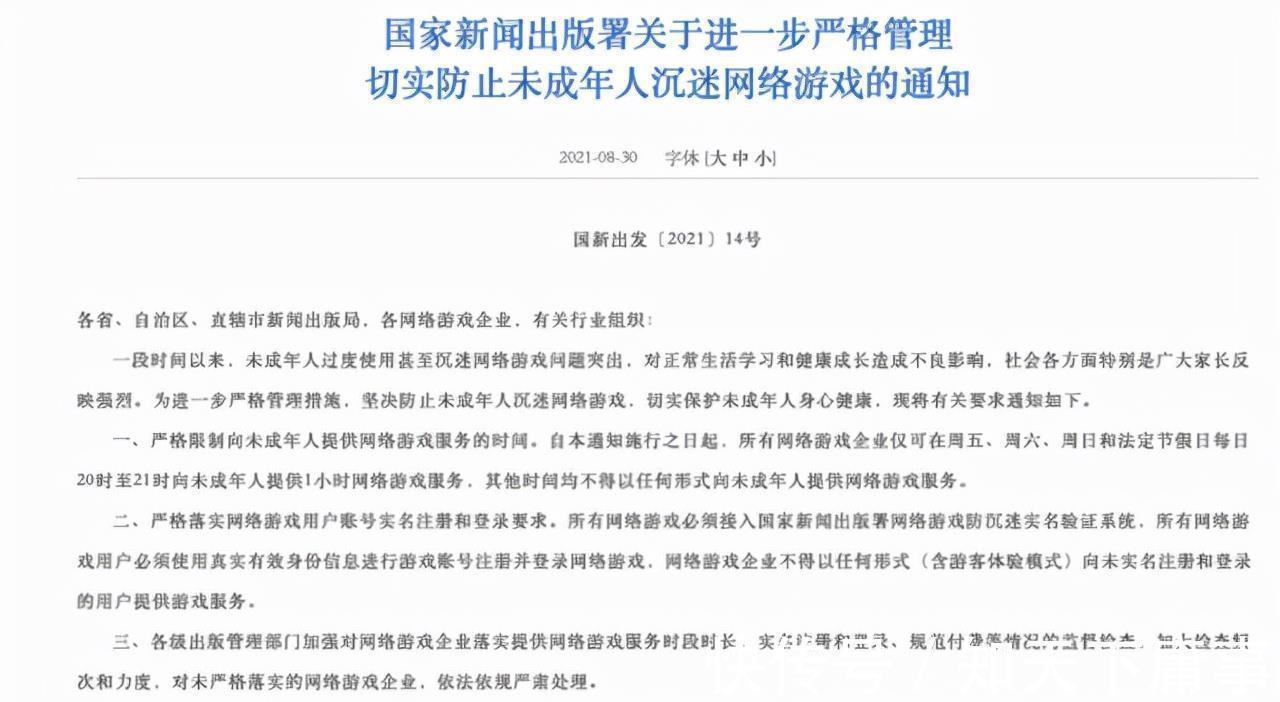 好好学习|家长:下架网游影响学习,学生:下架打麻将,引起共鸣