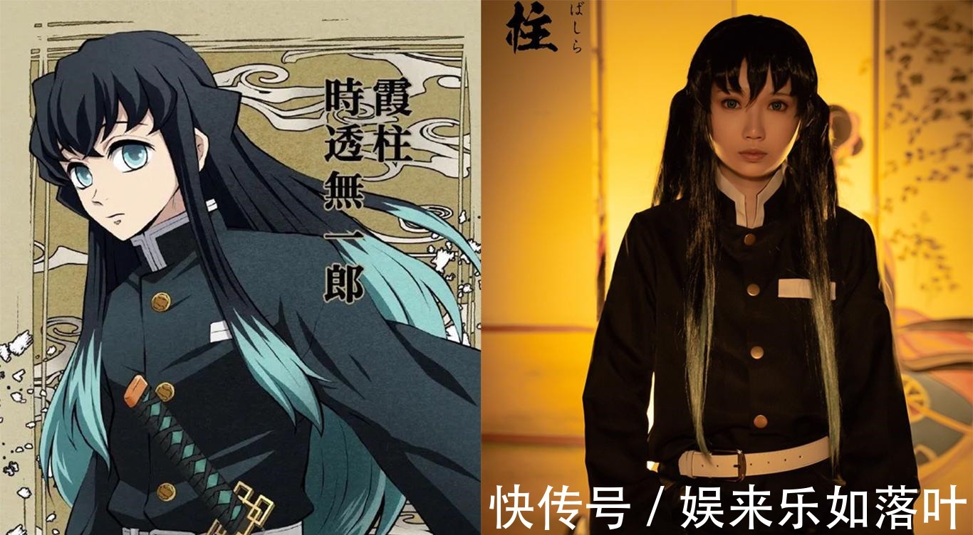 耀哉|《鬼灭之刃》鬼杀队九柱COS，水柱义勇太A了，粉丝希望拍真人版