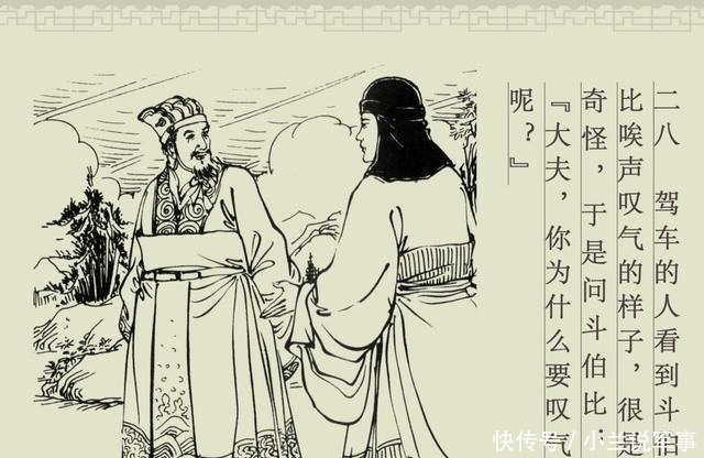 百篇中国古代成语故事连环画-030《趾高气扬》商务印书馆