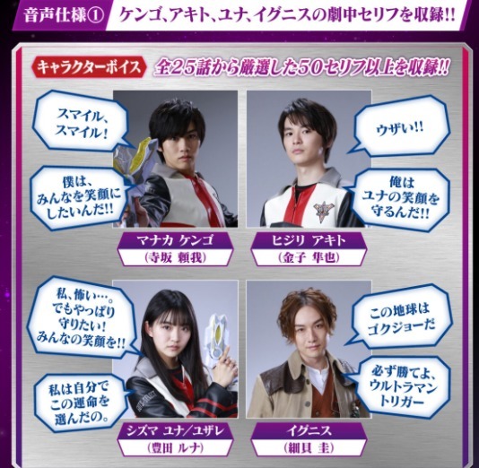 套装|特利迦奥特曼:胜利神光棒&变身秘钥完结纪念套装公开,黑暗三巨人套装来袭