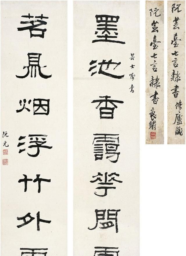 到底|阮元到底是一个什么样的人?能在中国书法史上做出巨大贡献?