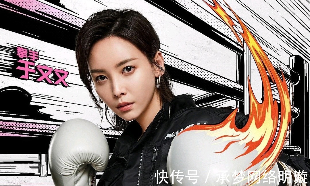 火药味|于文文和李斯丹妮对打火药味十足,拳击综艺有必要这么认真吗?