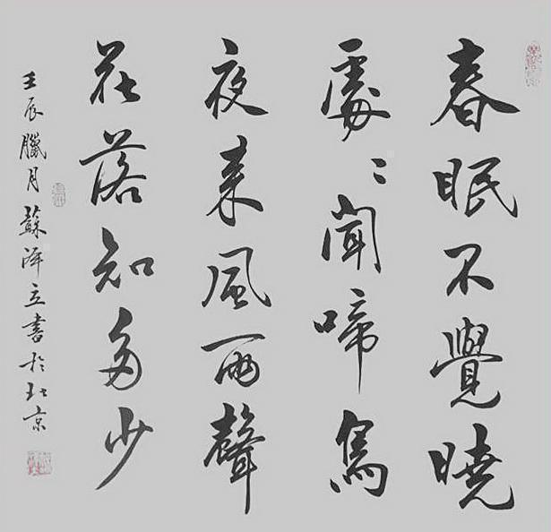 书法艺术$她是欧阳中石弟子,书法古朴俊雅,被赞传统书法顶梁柱!