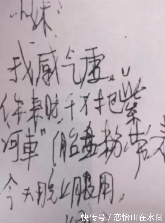 溥仪@没曾想溥仪的硬笔书法亦精彩，28字绝笔，工整大气，但却没有气力