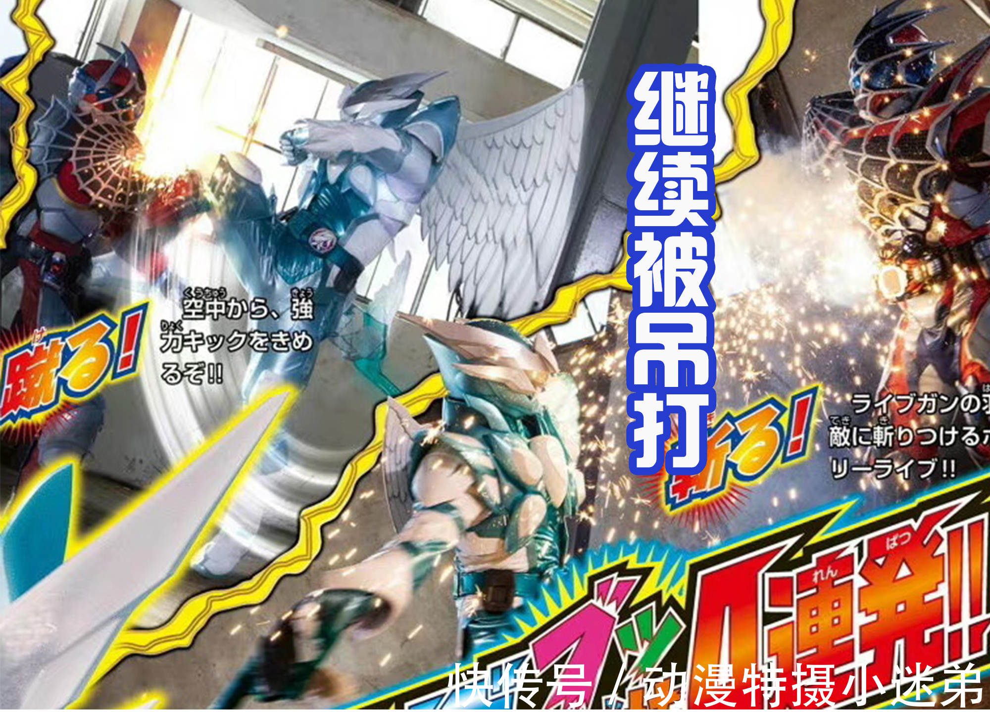 恶魔贝尔|欧鲁特加以为他是最佳变身者,结果恶魔贝尔登场,否定他的言论!