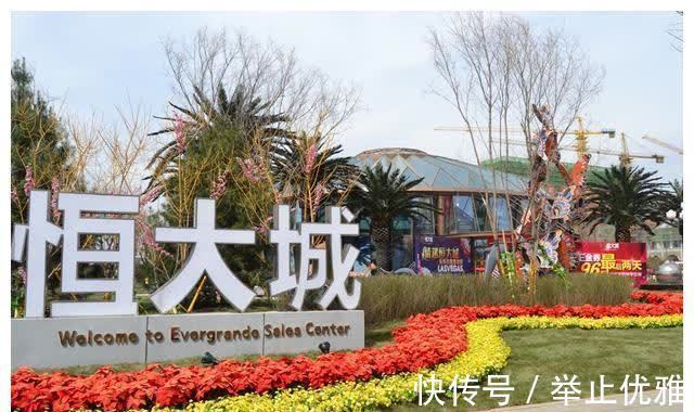 环评|恒大正式回应了,看起来好像很“委屈”?