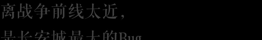  bug|中国古代最伟大的城市，到底有哪些bug？