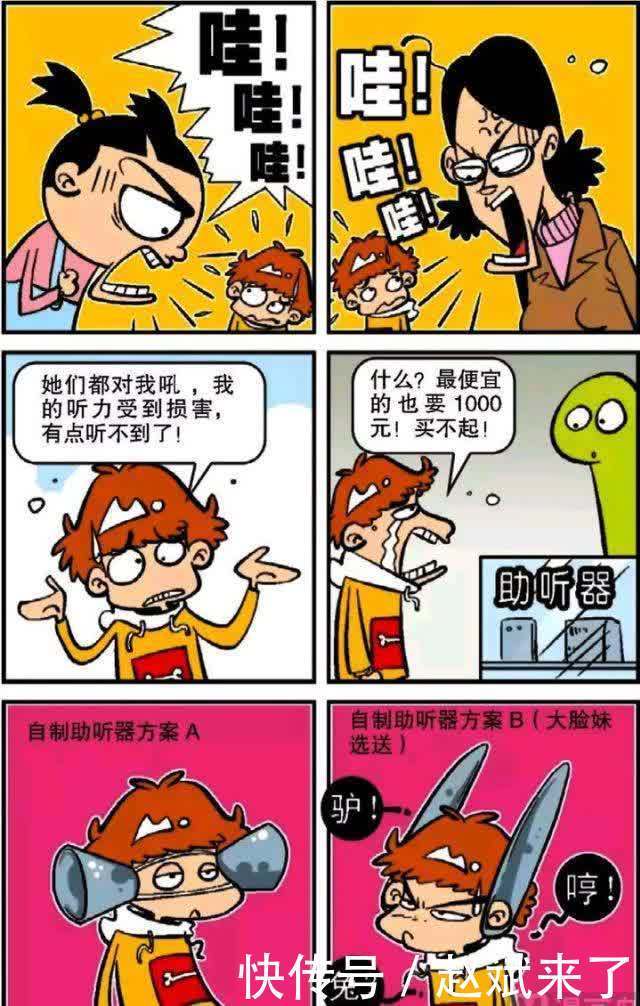 阿衰做臭豆腐闻着臭但吃起来香，但很幸运把爱好当做职业