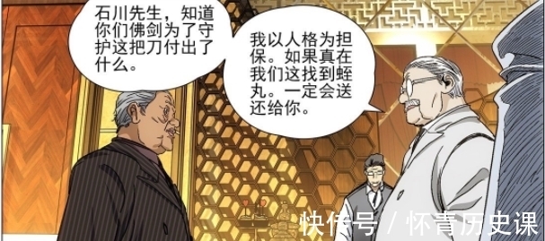 蛭丸|一人之下:瑛太在哪里？是生是死？有没有被吕慈干掉？一起来看看