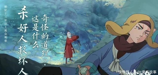 大护法|看完了火遍抖音的失足女云香,带你详细的了解一下《妙先生》