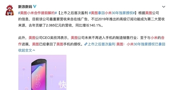 美图手机|小米官宣将发布全新自研芯片；iPhone 12s Pro最新渲染图曝光