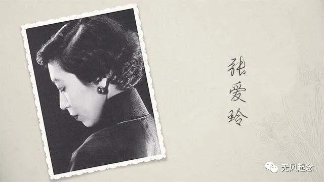 文学界&张爱玲有钱有貌,还有才华,为何胡兰成后来却移情别恋?