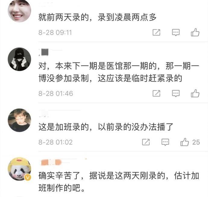 大张伟|钱枫退出，汪涵大张伟王一博撑起《天天向上》，沈梦辰空降救场