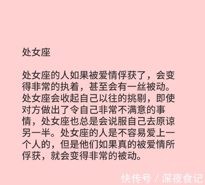 十二星座|十二星座这个行为的改变，证明他爱上你了