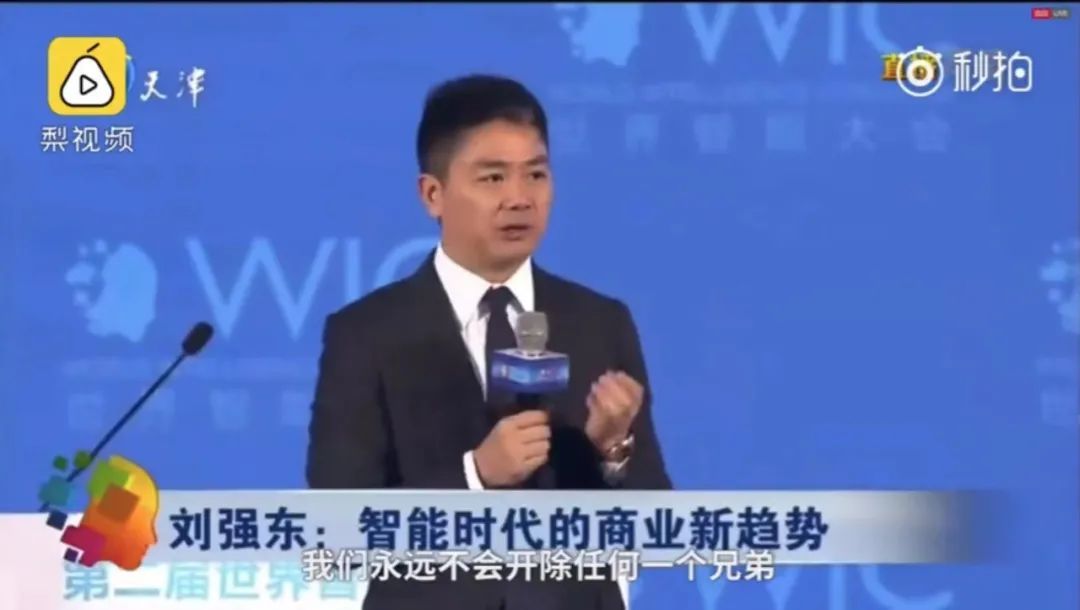 阿里|幕后的刘强东