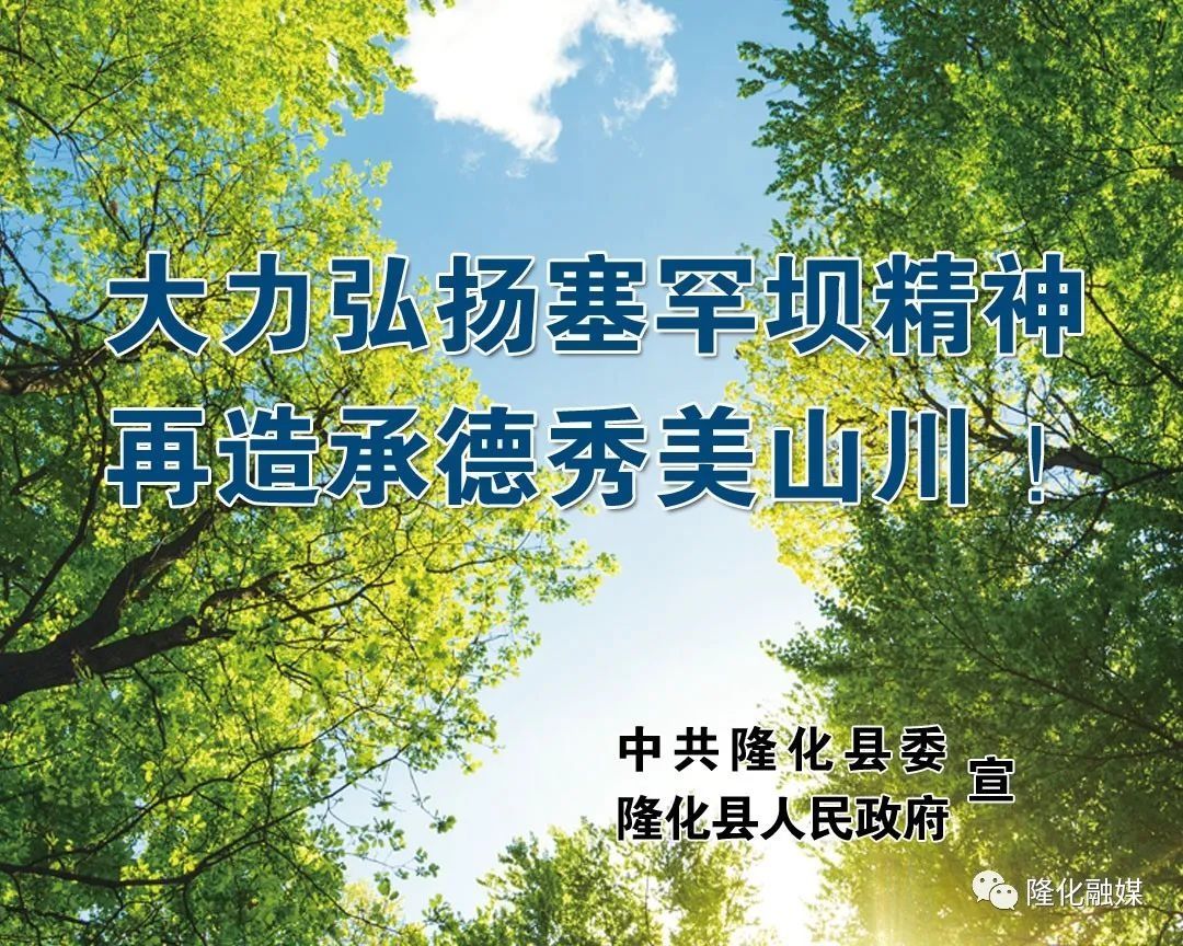 康养|今后五年隆化县以文化旅游医疗康养产业引领服务业提档升级