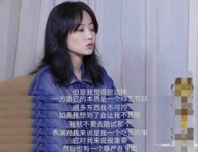 我就是演員|在繼趙麗穎后，這位演員再次拒上章子怡節(jié)目，理由尊嚴不容踐踏