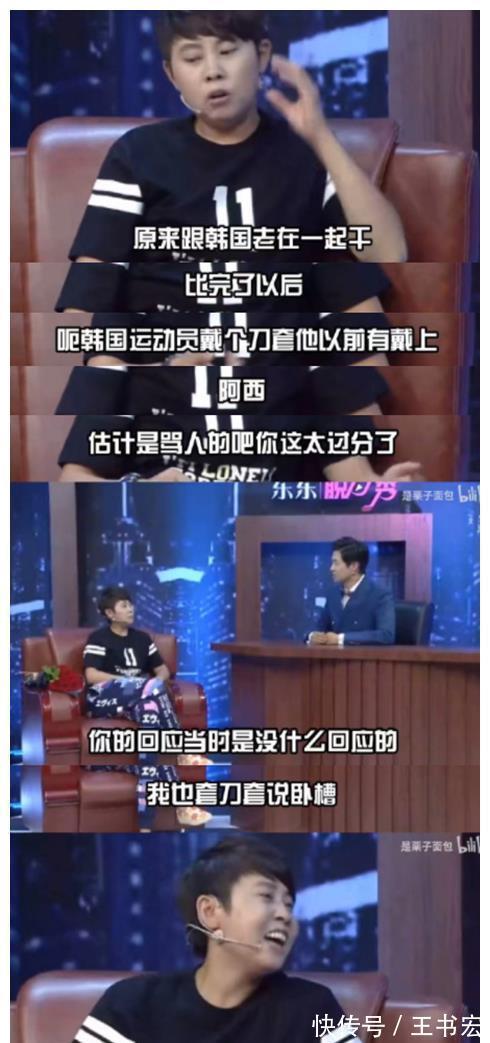 直播间|武大靖连刷3个火箭被王濛踢出直播间,东北人的幽默刻在DNA里