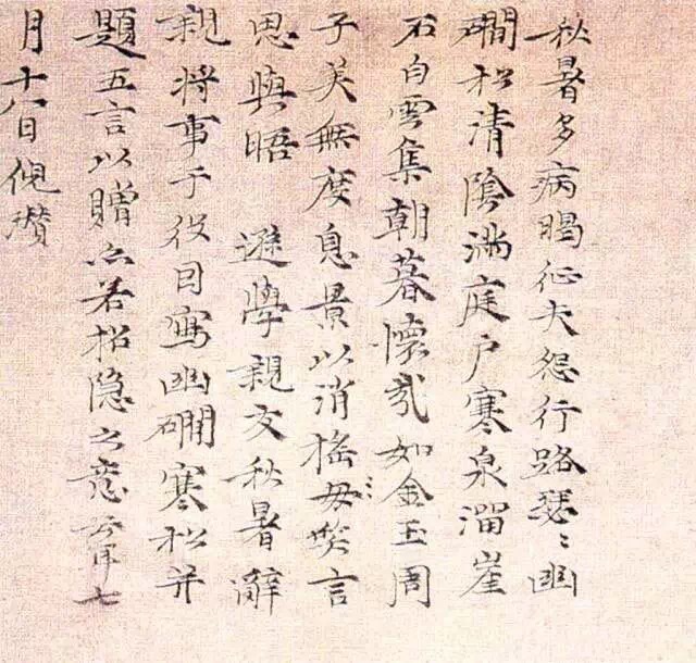 倪瓒《静寄轩诗文卷》,笔简韵古,格高意远!