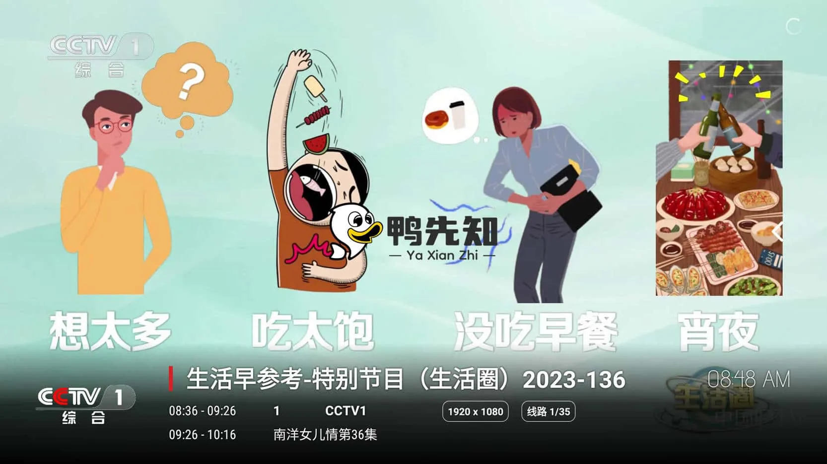 TVBox takagen 20240929–1529 T版,空壳版,多版本合集,附接口-下载否