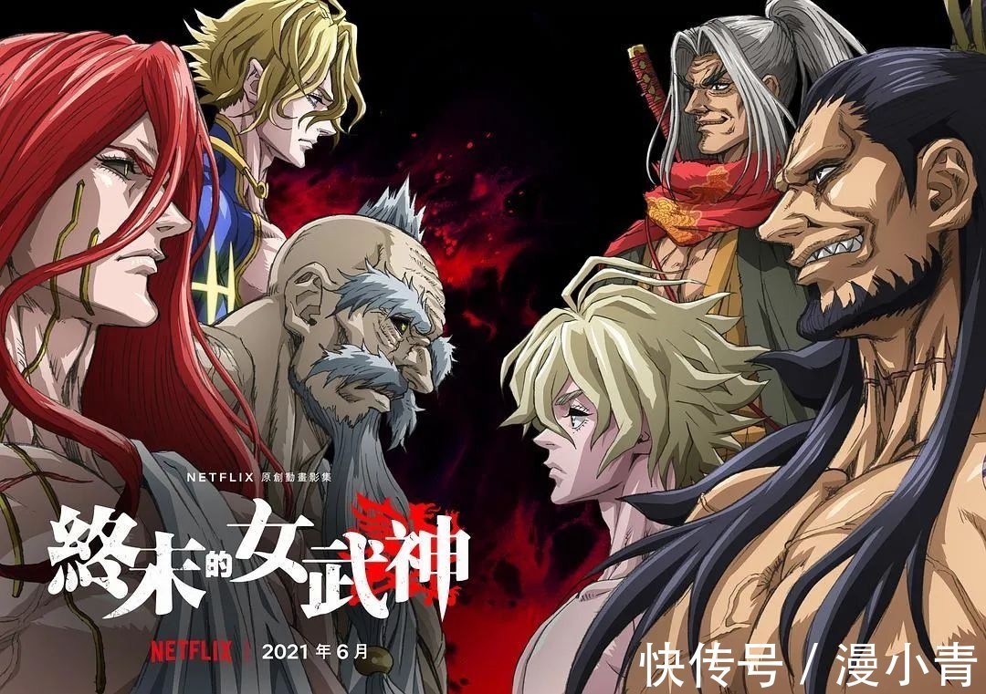 开膛手杰克|《终末的女武神》作者不公平？不如多支持国漫，《镇魂街》也不差