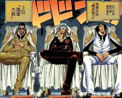 时代|《海贼王》丨新时代五位大将比惨记,“公务员”黄猿命最好!