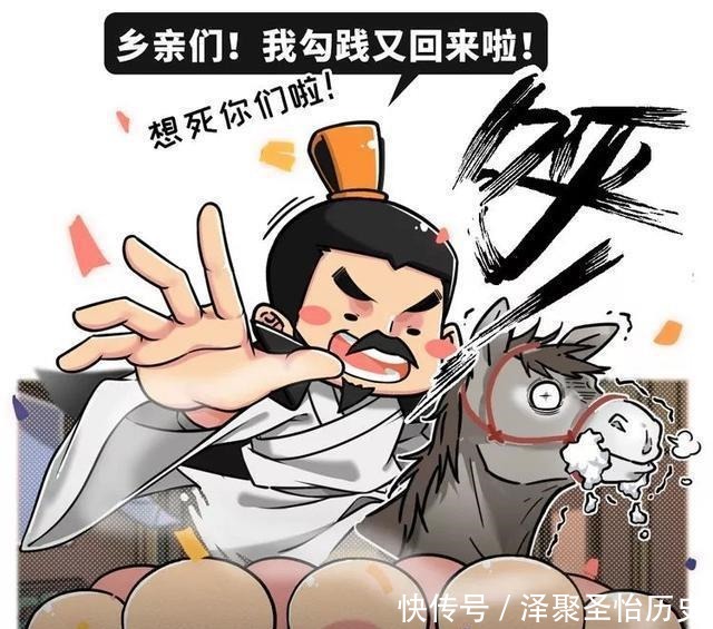 手里|明明杀了阖闾,战败后的勾践是如何从吴王夫差手里“逃生”的