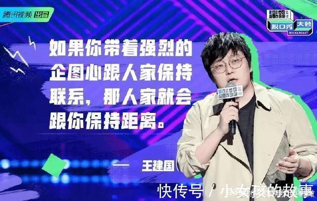 |《脱口秀大会4》收官,这些精彩犀利的段子金句你错过了吗?