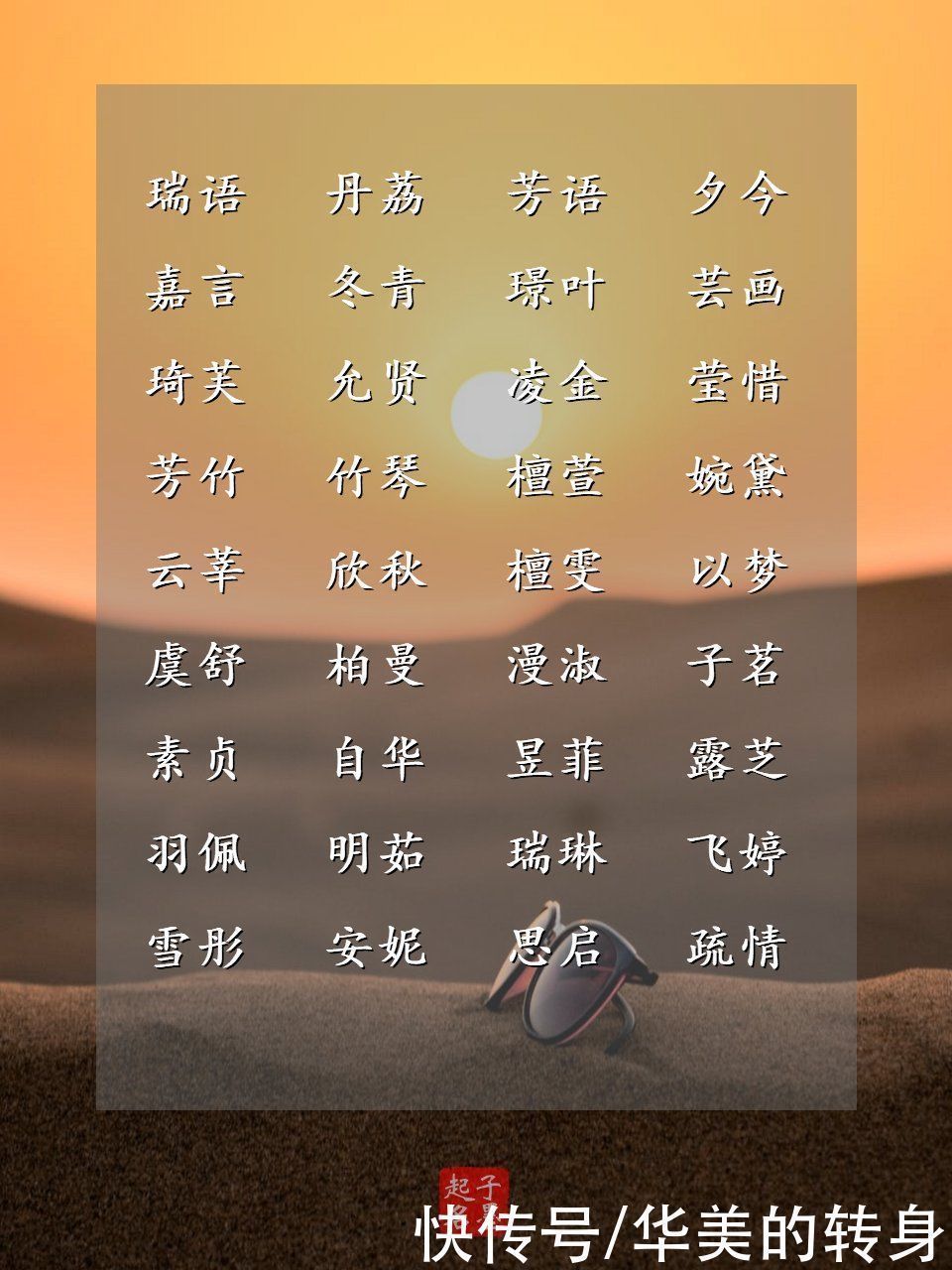 起名|女孩名字精选:至真至贵,掌上明珠的女宝宝起名