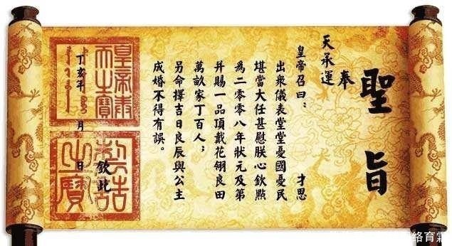 盖玉玺$古代为什么没人制造假圣旨?古人:你看看上面第一个字,何人会?