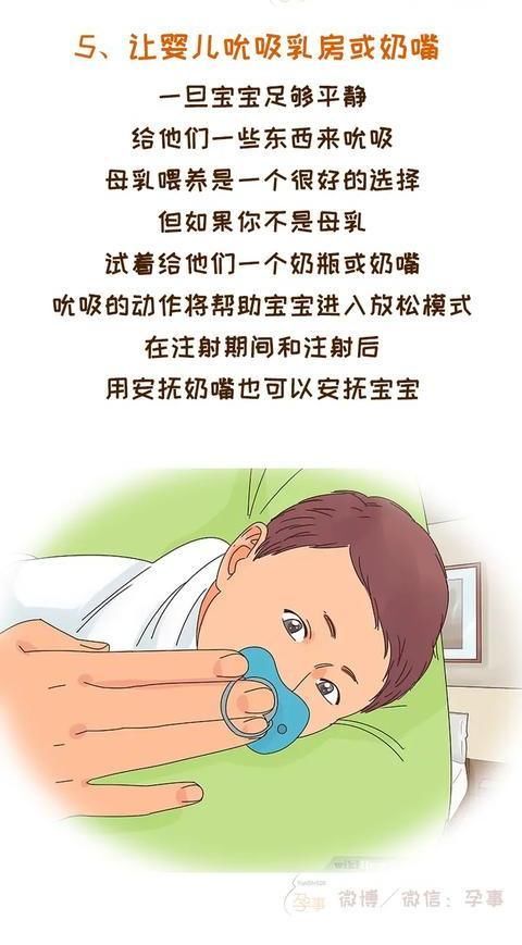 宝宝打完疫苗不舒服？三个步骤科学应对