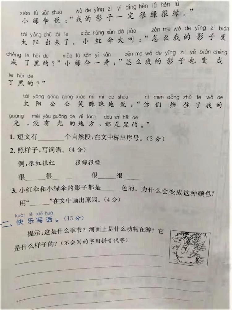 单元|一年级家长不用愁！孩子跟着老师讲解做试卷，重难点一扫而空